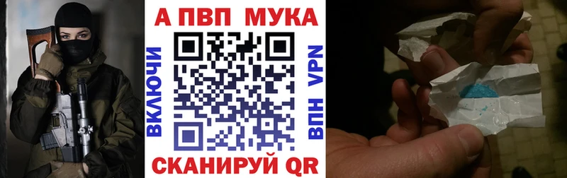 A-PVP VHQ  Купить где  Сычёвка 