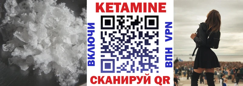Кетамин VHQ  Купить  Сычёвка 