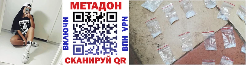 МЕТАДОН methadone  Купить закладки  Сычёвка 